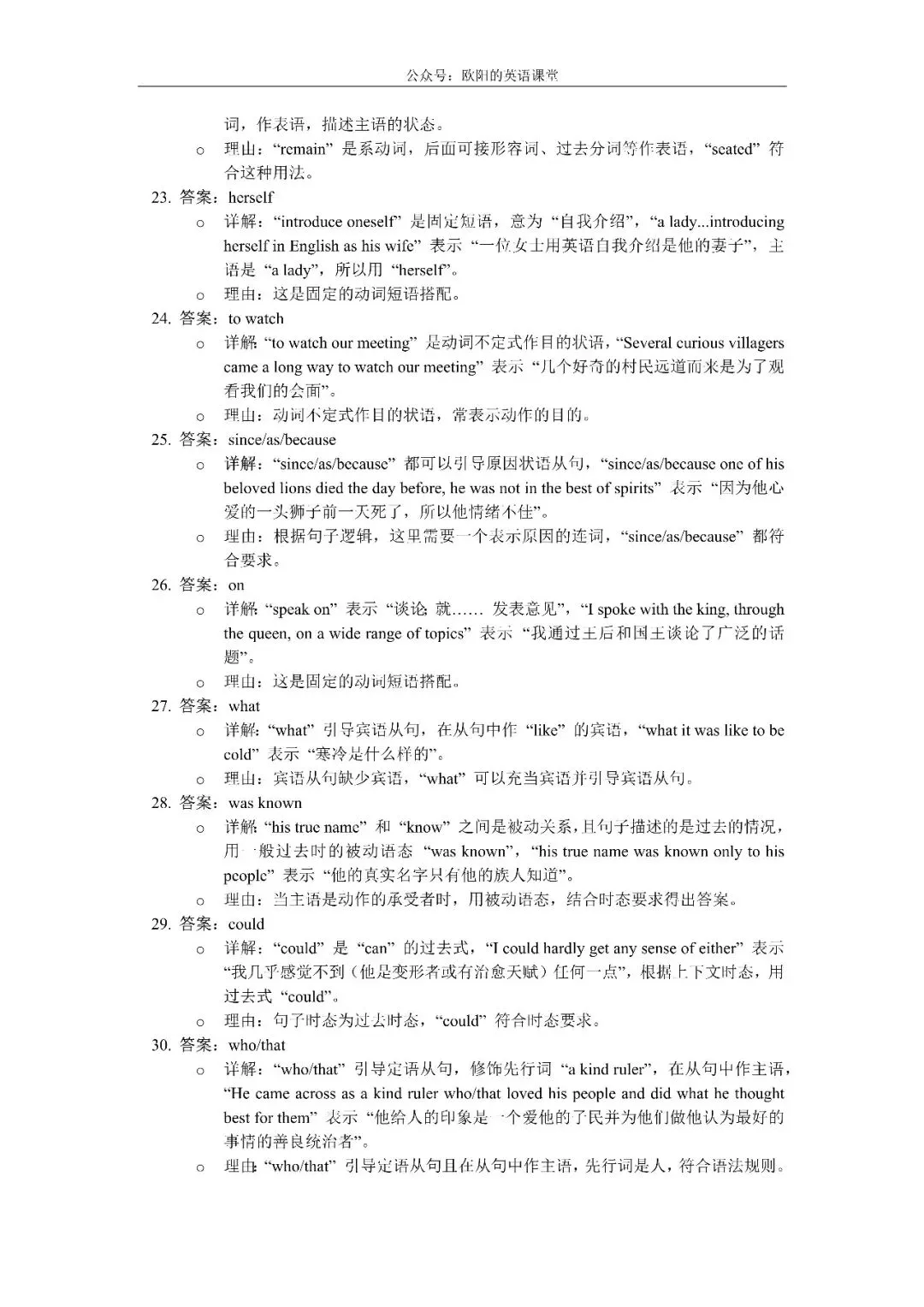 上海高考真题2017-2026英语语法填空解析-第28张图片-四季读书网