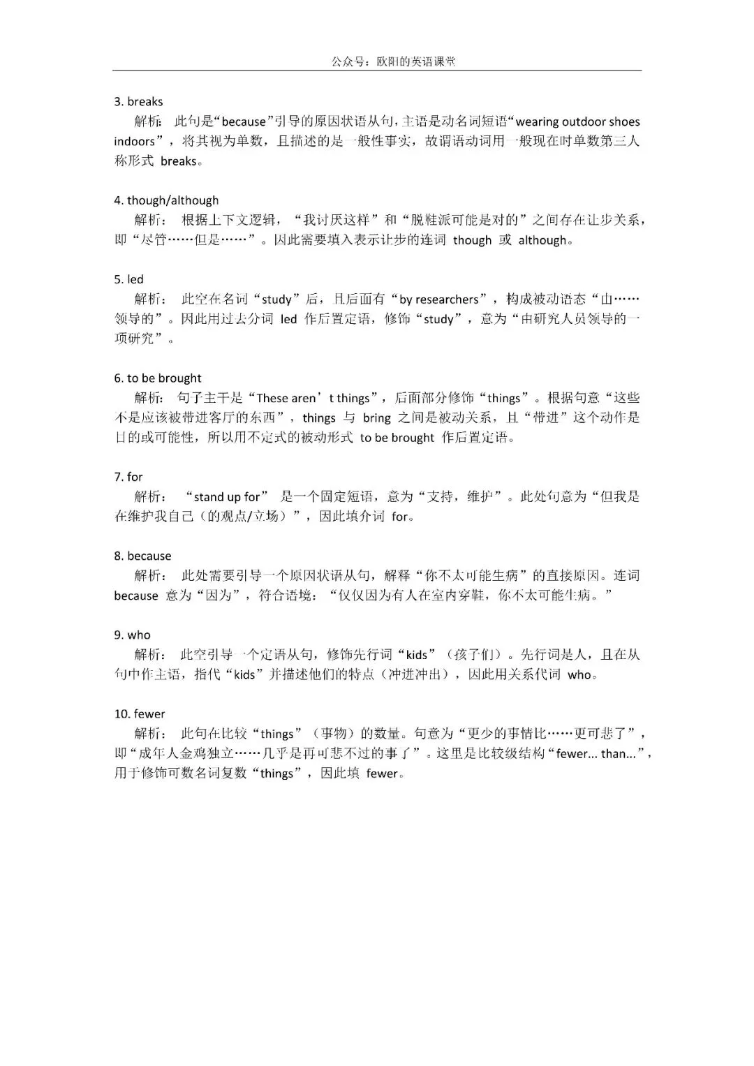 上海高考真题2017-2026英语语法填空解析-第34张图片-四季读书网