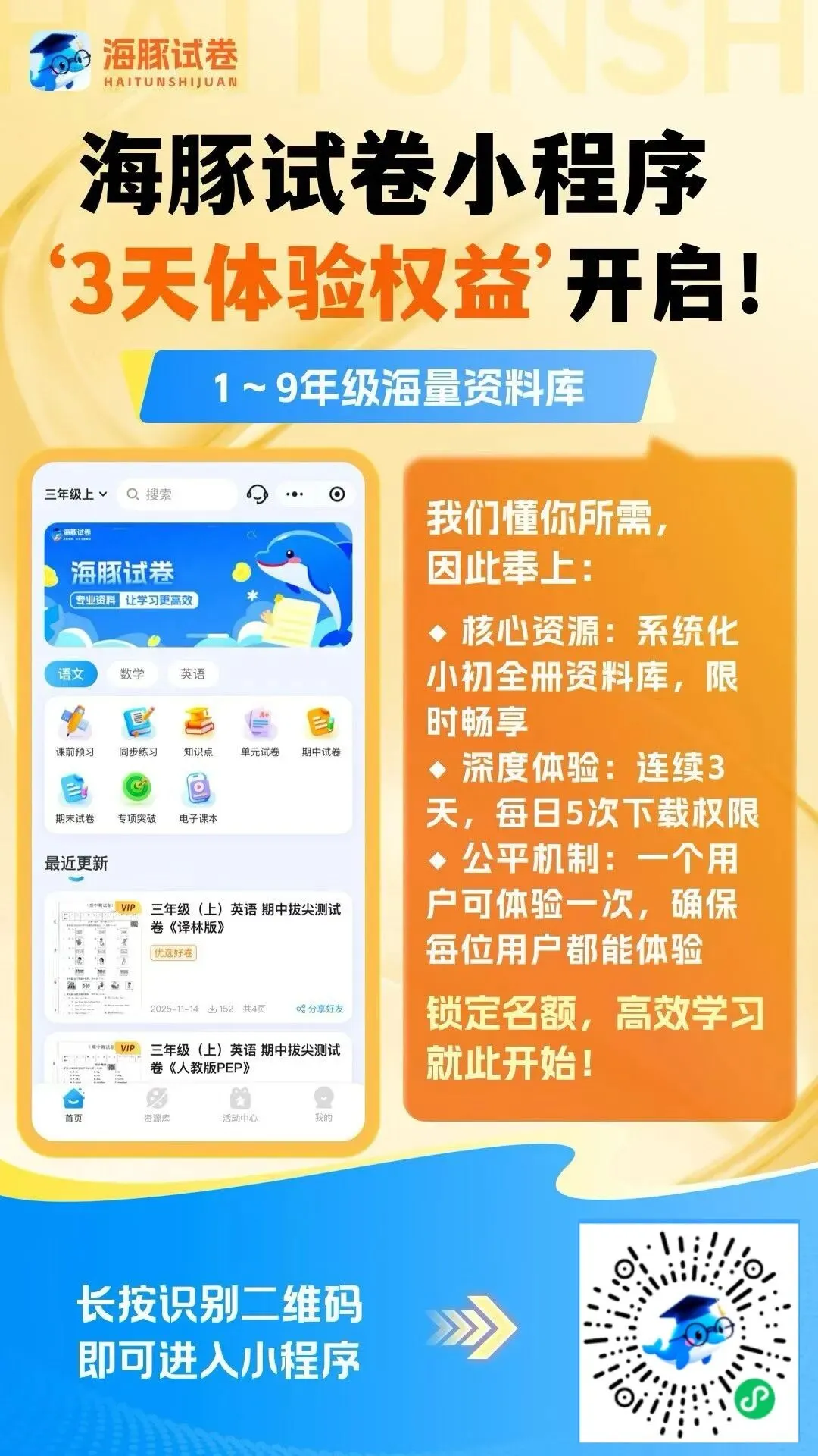 小学1-6年级下册语文数学英语科学期末试卷合集-第20张图片-四季读书网
