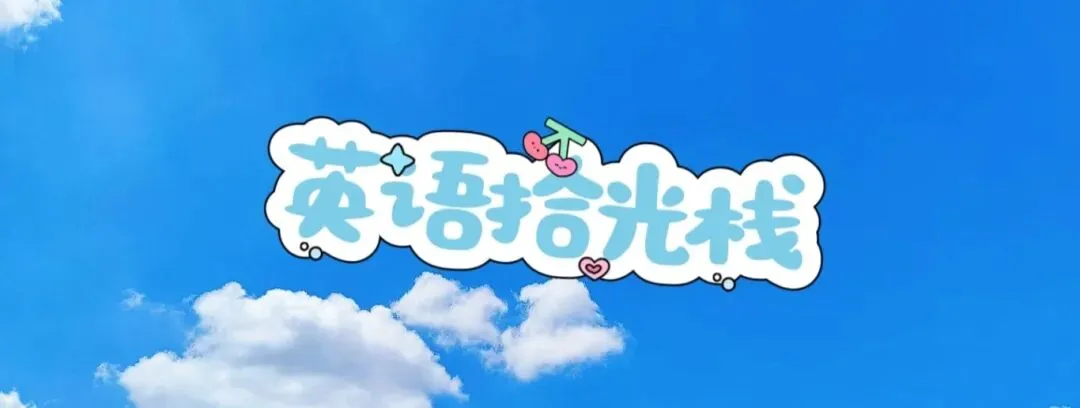 八下期末模拟试卷(含听力)-第4张图片-四季读书网