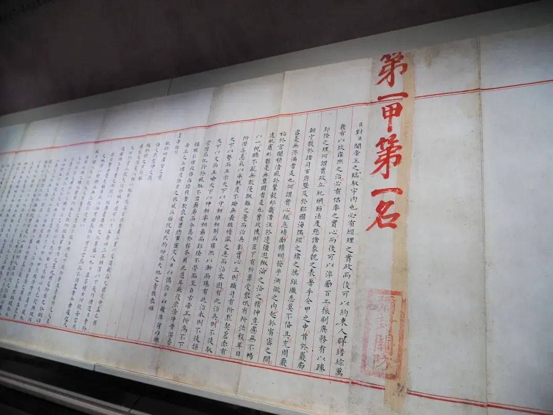 接好运!400年前的状元试卷,2460字无一涂改-第5张图片-四季读书网 接好运!400年前的状元试卷,2460字无一涂改-第5张图片-四季读书网