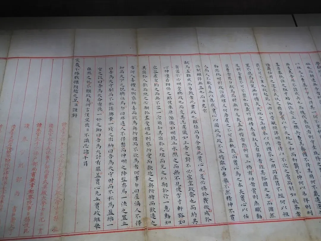 接好运!400年前的状元试卷,2460字无一涂改-第6张图片-四季读书网 接好运!400年前的状元试卷,2460字无一涂改-第6张图片-四季读书网