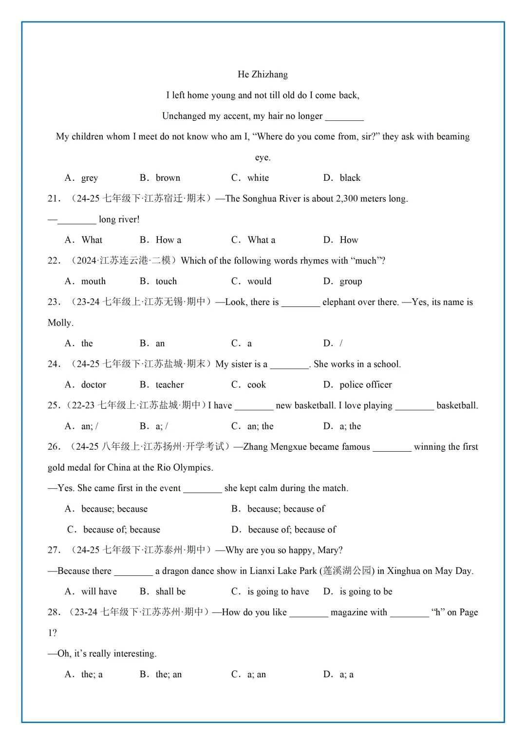 【最新】26年新版译林七下期末语法真题汇编-第11张图片-四季读书网