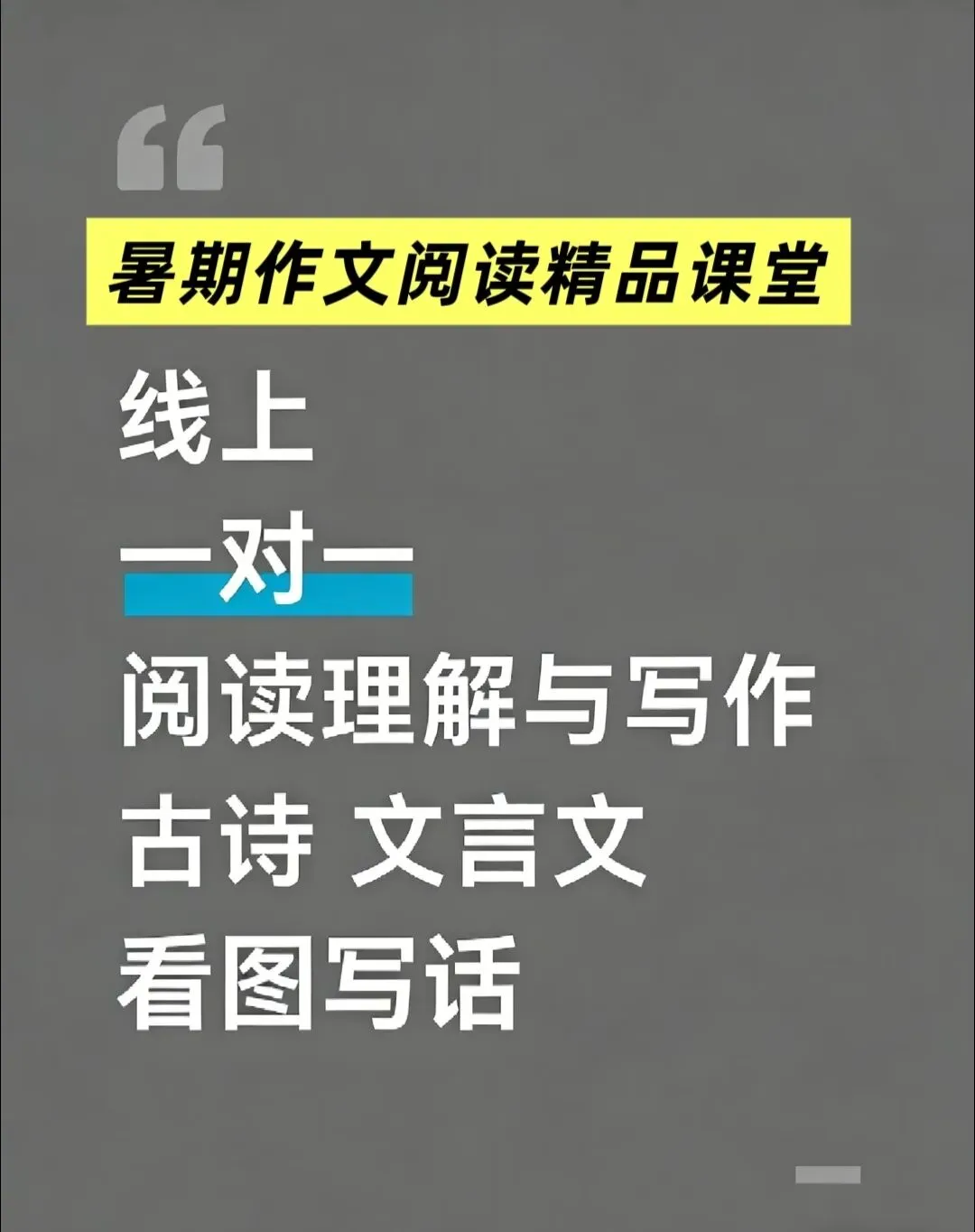 四下期中期末真题作文-第7张图片-四季读书网