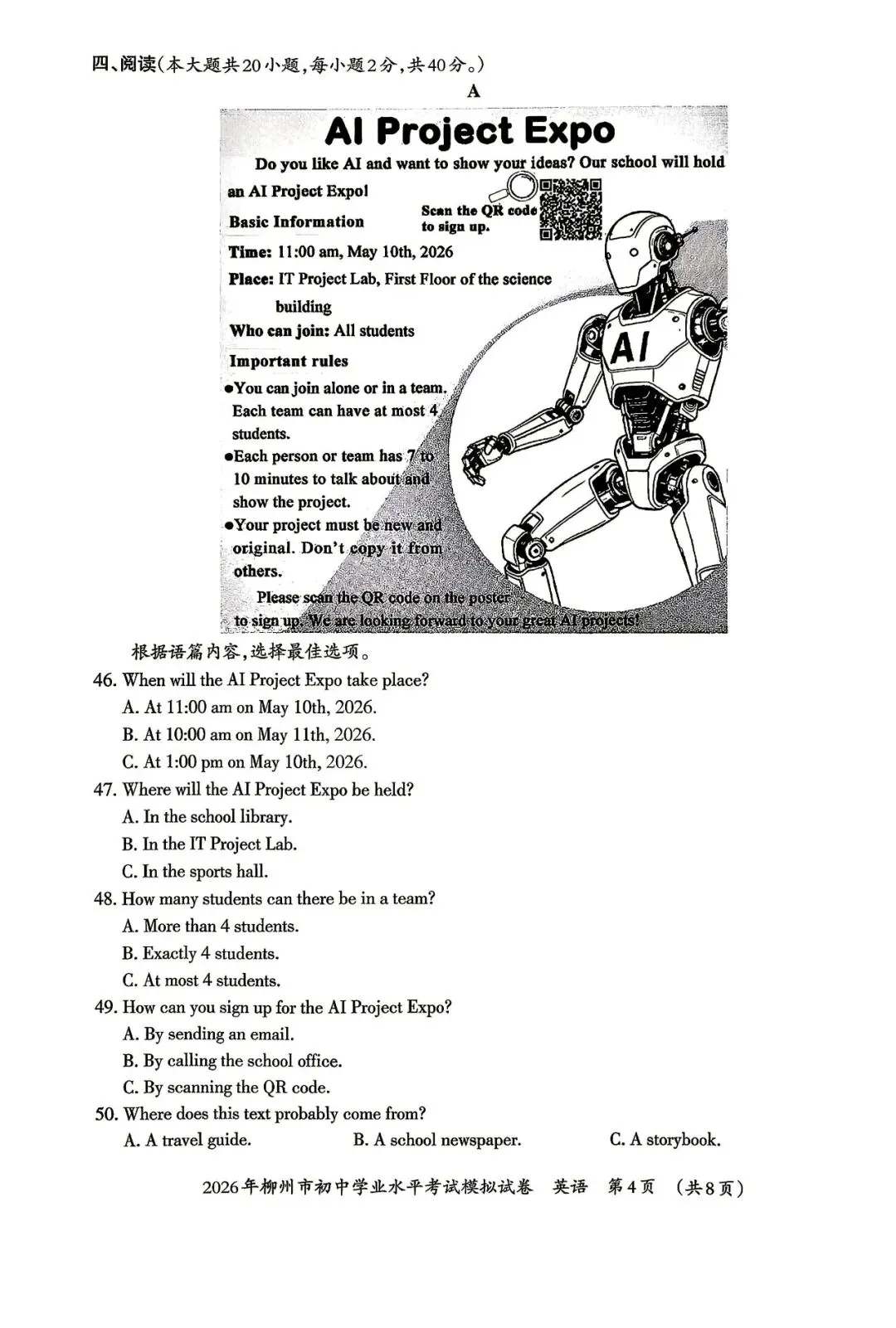 2026年柳州初中学业水平考试模拟试卷-英语-第6张图片-四季读书网 2026年柳州初中学业水平考试模拟试卷-英语-第6张图片-四季读书网