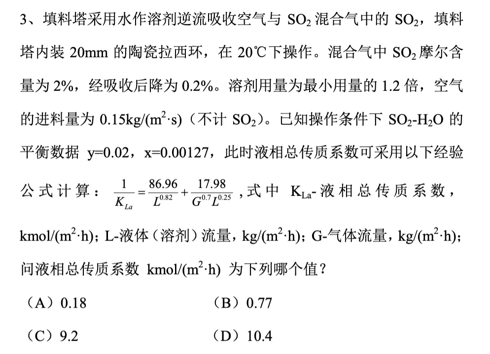 提箱底气Day2 吃透2014案例真题|注册化工100天打卡-第1张图片-四季读书网