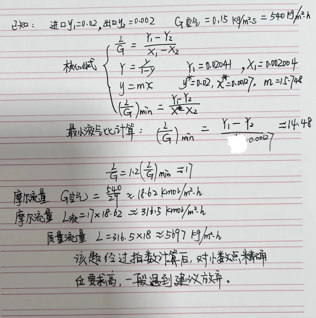 提箱底气Day2 吃透2014案例真题|注册化工100天打卡-第2张图片-四季读书网