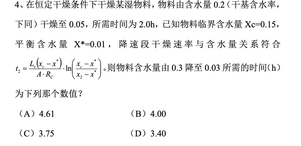 提箱底气Day2 吃透2014案例真题|注册化工100天打卡-第3张图片-四季读书网