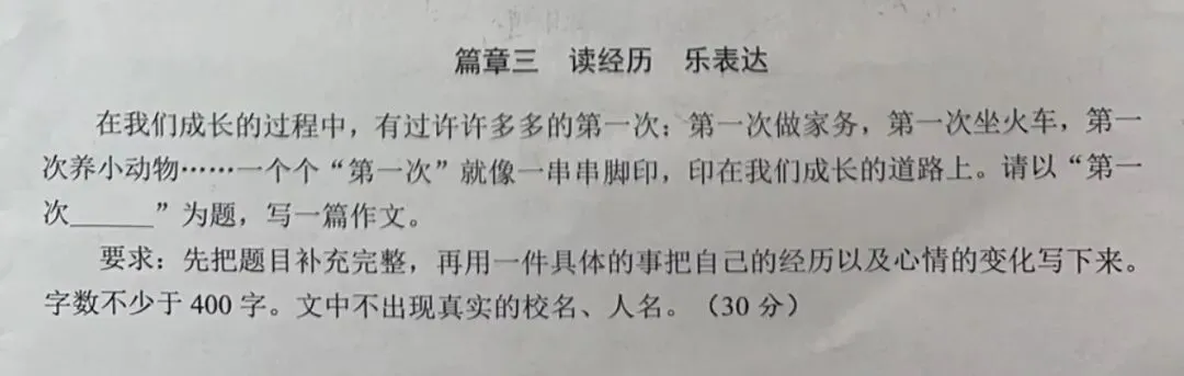 四年级下册语文期末作文真题讲思路-第2张图片-四季读书网 四年级下册语文期末作文真题讲思路-第2张图片-四季读书网