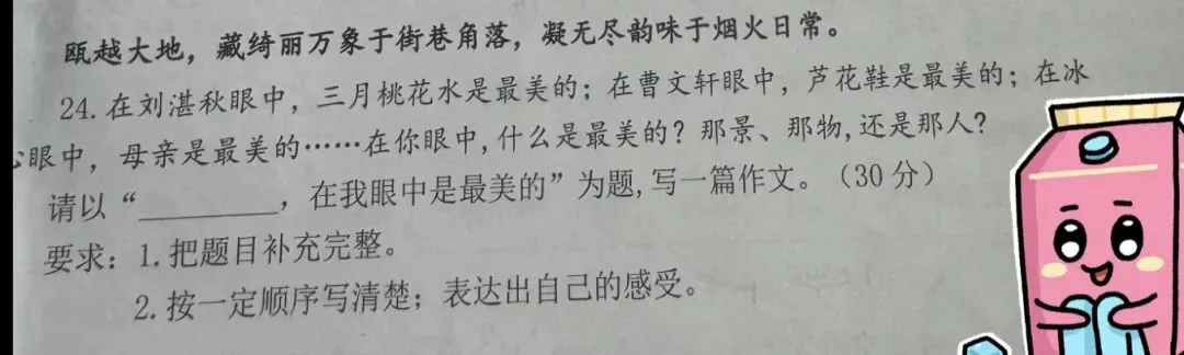 四年级下册语文期末作文真题讲思路-第3张图片-四季读书网 四年级下册语文期末作文真题讲思路-第3张图片-四季读书网