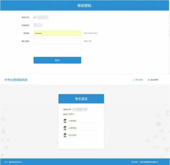 惠州中考志愿填报教程来了!附2026惠州高中、中职招生计划及民办高中学费汇总-第3张图片-四季读书网