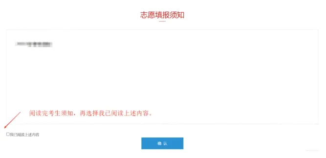 惠州中考志愿填报教程来了!附2026惠州高中、中职招生计划及民办高中学费汇总-第5张图片-四季读书网