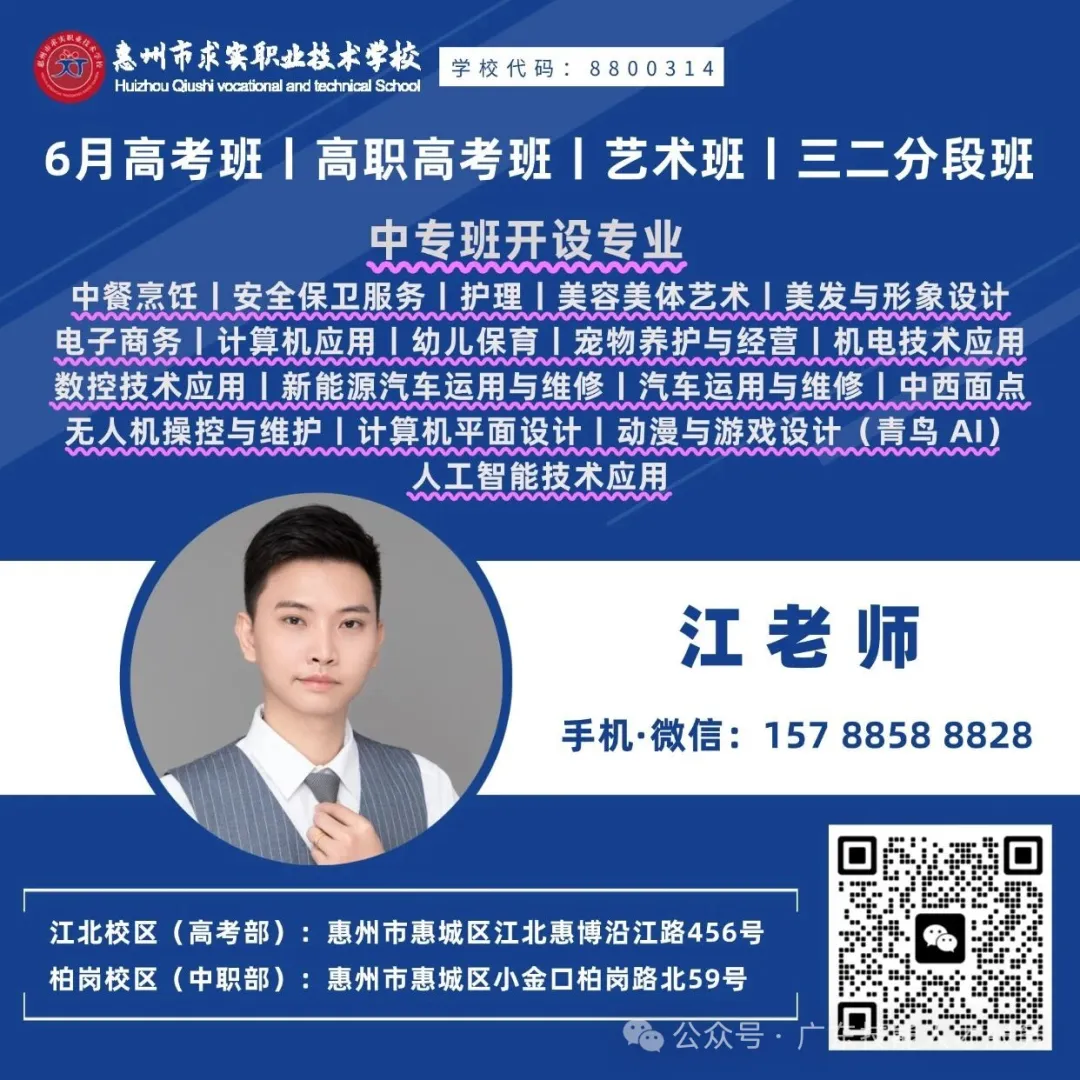 惠州中考志愿填报教程来了!附2026惠州高中、中职招生计划及民办高中学费汇总-第29张图片-四季读书网