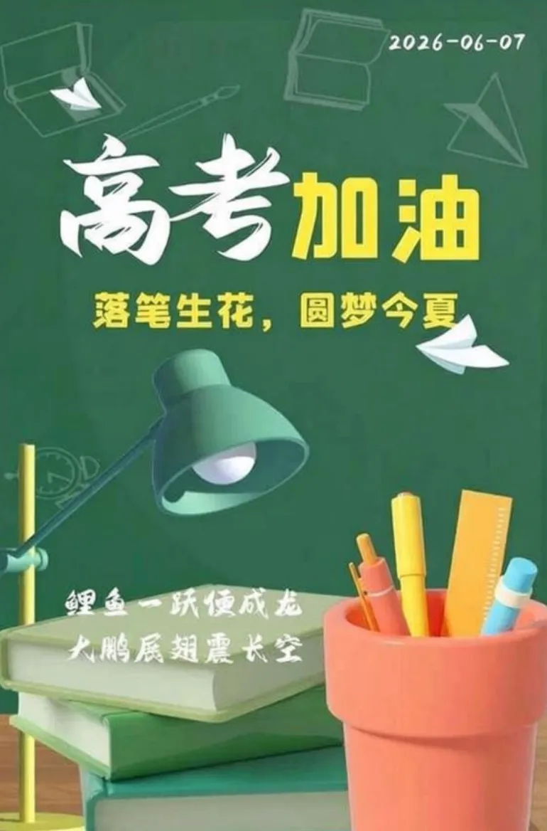 那些你不知道的高考“冷知识”:原来试卷是这样诞生的!-第1张图片-四季读书网 那些你不知道的高考“冷知识”:原来试卷是这样诞生的!-第1张图片-四季读书网