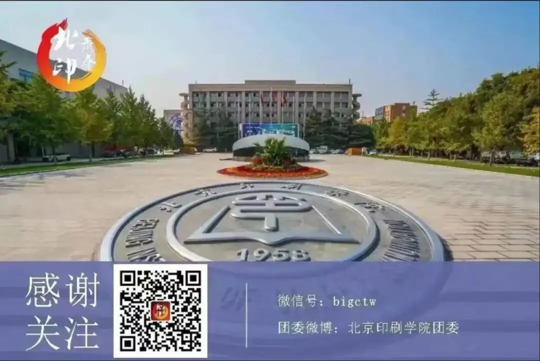 BIGC原创馆 | 考完这张试卷,来北印赴一场纸墨之约-第11张图片-四季读书网