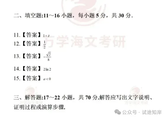 考研(2026年)真题+答案解析PDF!完整版-第8张图片-四季读书网