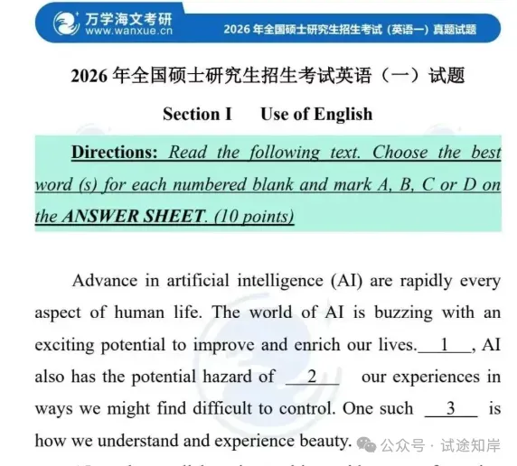 考研(2026年)真题+答案解析PDF!完整版-第13张图片-四季读书网