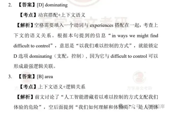 考研(2026年)真题+答案解析PDF!完整版-第18张图片-四季读书网