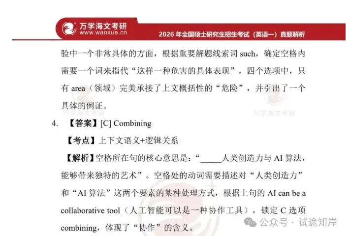 考研(2026年)真题+答案解析PDF!完整版-第19张图片-四季读书网