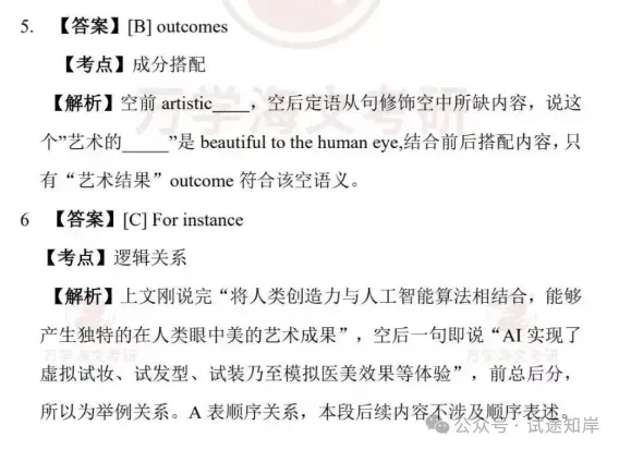 考研(2026年)真题+答案解析PDF!完整版-第20张图片-四季读书网
