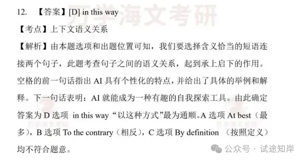 考研(2026年)真题+答案解析PDF!完整版-第22张图片-四季读书网