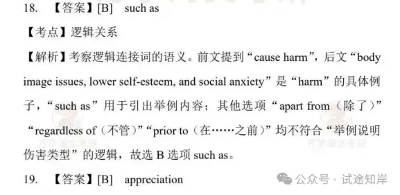 考研(2026年)真题+答案解析PDF!完整版-第26张图片-四季读书网