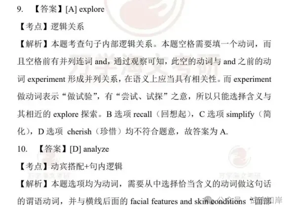 考研(2026年)真题+答案解析PDF!完整版-第30张图片-四季读书网