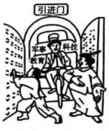 2025年河北省石家庄市新乐市十八县中考历史联考试卷(3月份)-第2张图片-四季读书网 2025年河北省石家庄市新乐市十八县中考历史联考试卷(3月份)-第2张图片-四季读书网