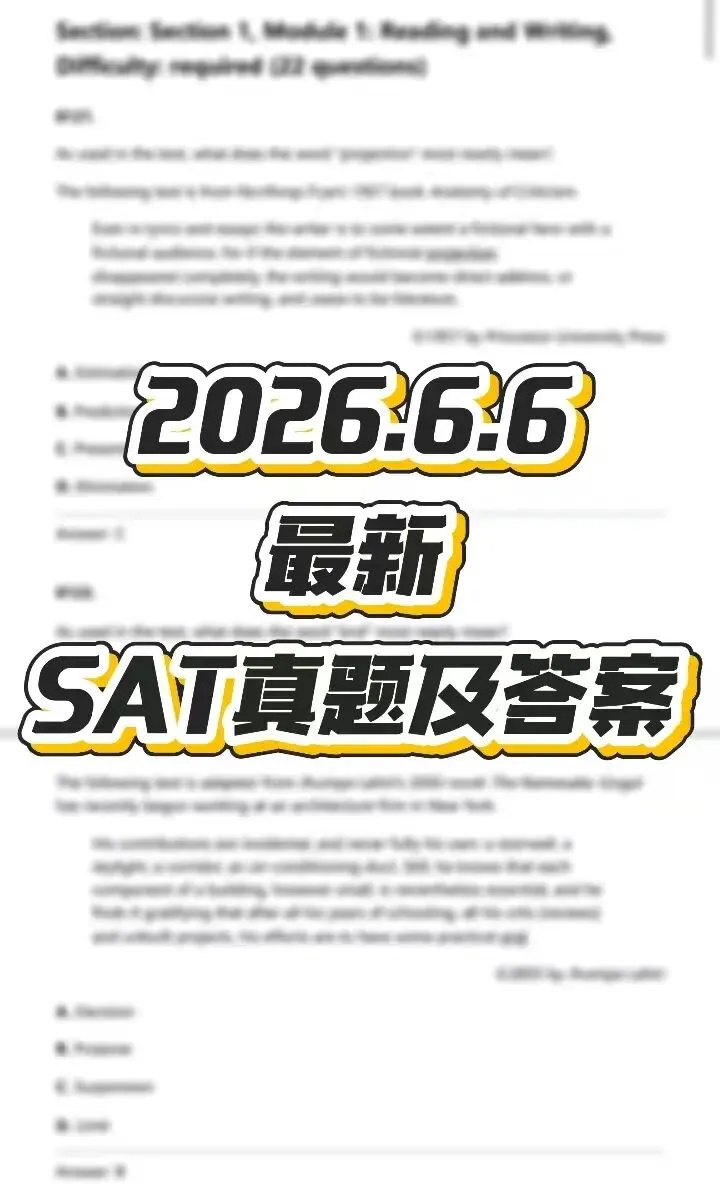 【最新独家】6月6日SAT考试真题及答案PDF免费领取!-第3张图片-四季读书网