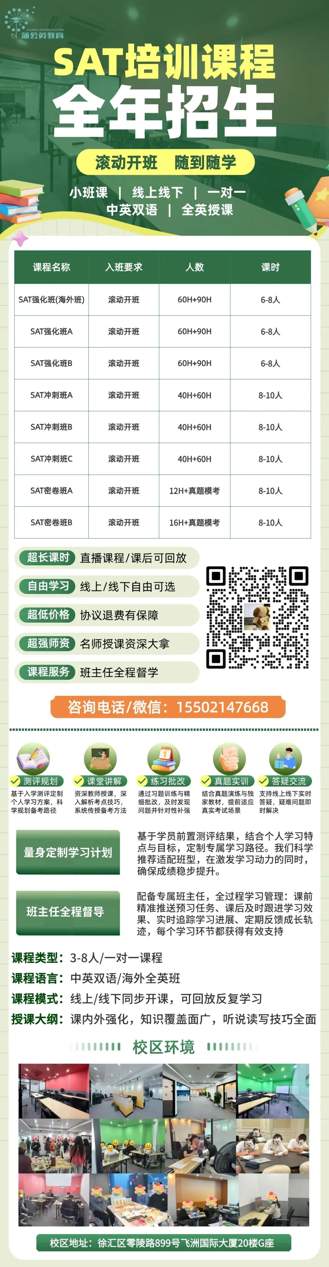 【最新独家】6月6日SAT考试真题及答案PDF免费领取!-第9张图片-四季读书网