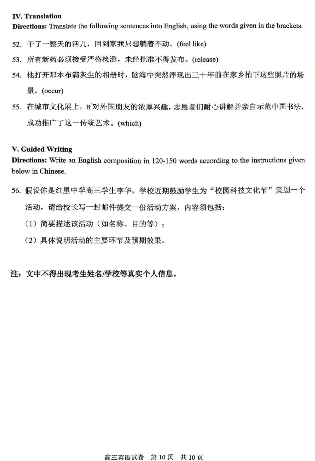2026届静安区高三二模英语试卷-第10张图片-四季读书网
