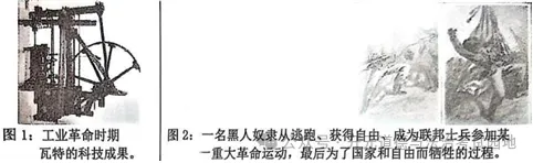 2025年江苏省常州市金坛区中考历史一模试卷-第3张图片-四季读书网