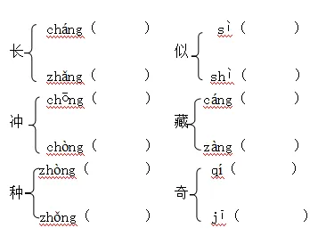 期末专题:语文二年级下册1-8单元试卷汇总练习,给孩子领取!-第2张图片-四季读书网 期末专题:语文二年级下册1-8单元试卷汇总练习,给孩子领取!-第2张图片-四季读书网
