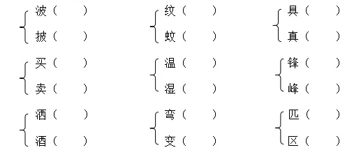 期末专题:语文二年级下册1-8单元试卷汇总练习,给孩子领取!-第5张图片-四季读书网 期末专题:语文二年级下册1-8单元试卷汇总练习,给孩子领取!-第5张图片-四季读书网