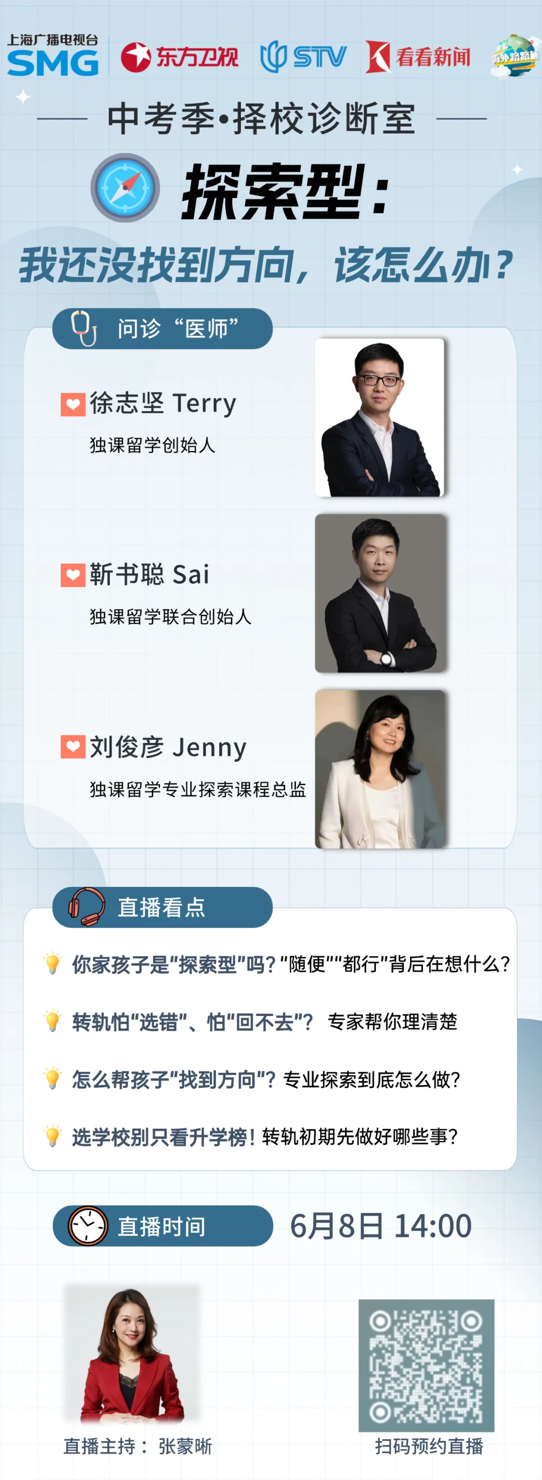 中考季•择校诊断室 | 探索型:我还没找到方向,该怎么办?-第1张图片-四季读书网 中考季•择校诊断室 | 探索型:我还没找到方向,该怎么办?-第1张图片-四季读书网