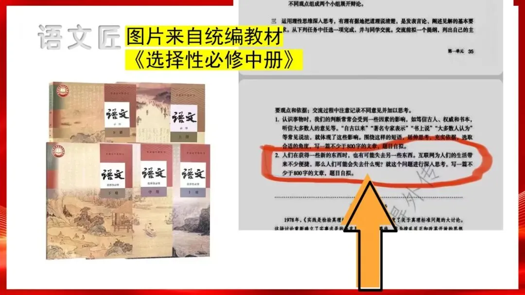 (精校无误)高考语文真题评讲课件-第7张图片-四季读书网