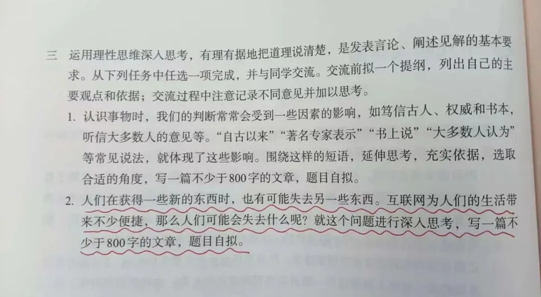 (精校无误)高考语文真题评讲课件-第8张图片-四季读书网
