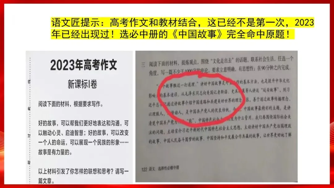 (精校无误)高考语文真题评讲课件-第10张图片-四季读书网