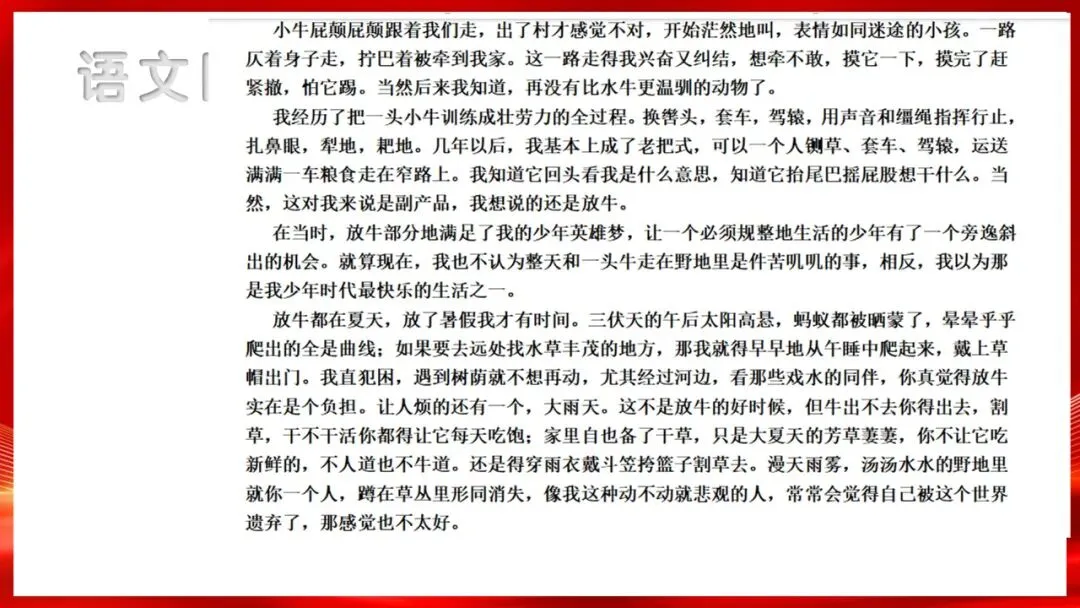 (精校无误)高考语文真题评讲课件-第22张图片-四季读书网