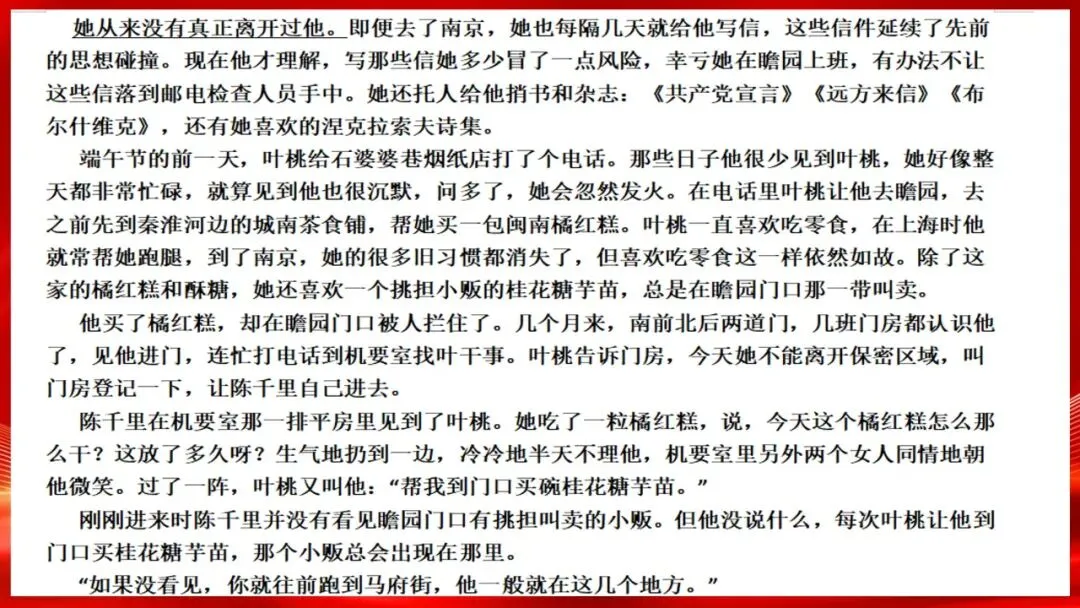 (精校无误)高考语文真题评讲课件-第29张图片-四季读书网