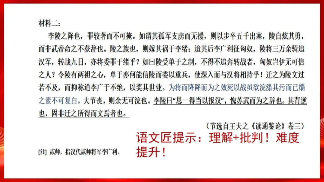 (精校无误)高考语文真题评讲课件-第36张图片-四季读书网