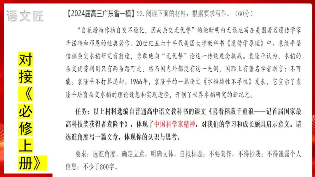 (精校无误)高考语文真题评讲课件-第47张图片-四季读书网