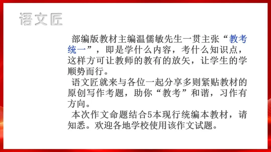 (精校无误)高考语文真题评讲课件-第49张图片-四季读书网