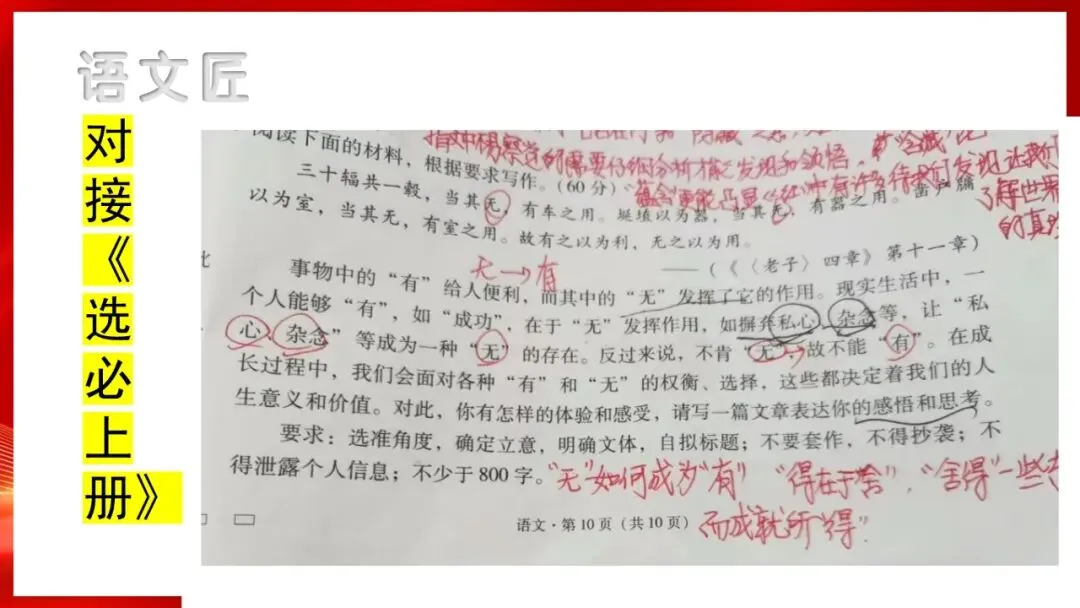 (精校无误)高考语文真题评讲课件-第48张图片-四季读书网