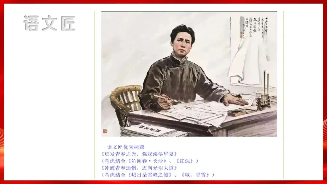 (精校无误)高考语文真题评讲课件-第51张图片-四季读书网