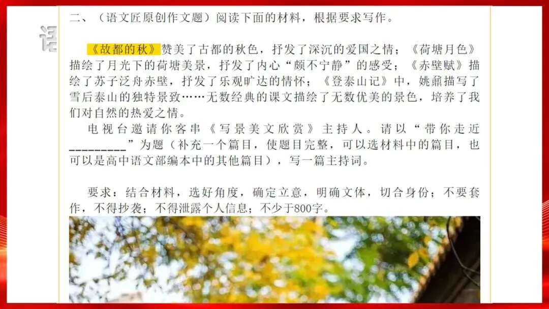 (精校无误)高考语文真题评讲课件-第52张图片-四季读书网