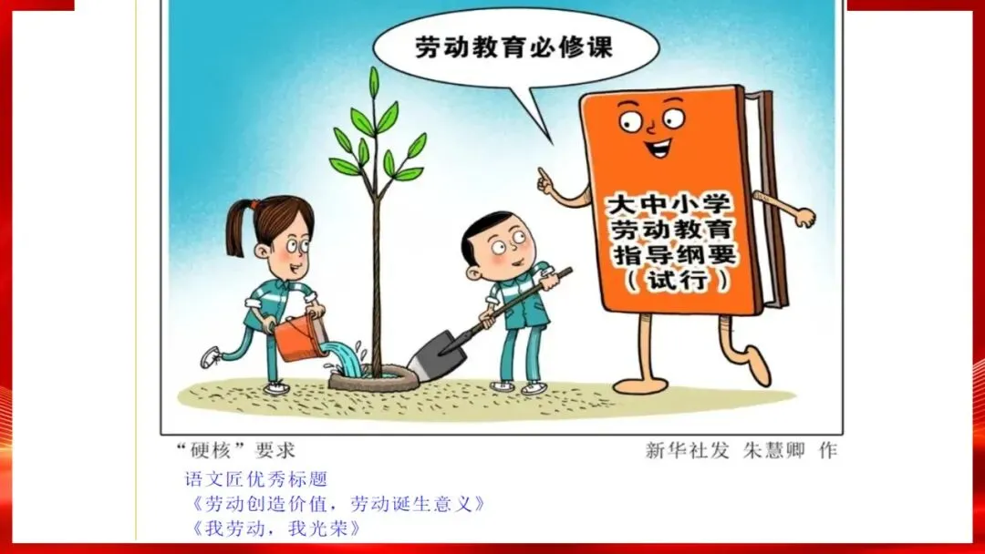 (精校无误)高考语文真题评讲课件-第58张图片-四季读书网