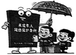 2025年江苏省苏州市中考道德与法治模拟试卷(四)-第1张图片-四季读书网