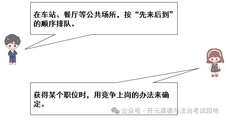 (2022-2024)中考道德与法治真题分项汇编 专题16 崇尚法治精神(解析版)-第2张图片-四季读书网 (2022-2024)中考道德与法治真题分项汇编 专题16 崇尚法治精神(解析版)-第2张图片-四季读书网