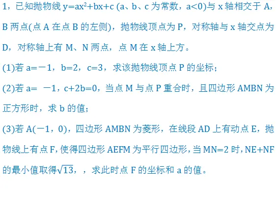 中考预测||2026年中考压轴大题考点角度预测试题(二)-第2张图片-四季读书网 中考预测||2026年中考压轴大题考点角度预测试题(二)-第2张图片-四季读书网